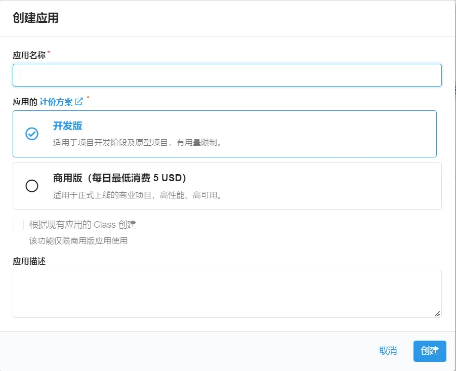 Create Application